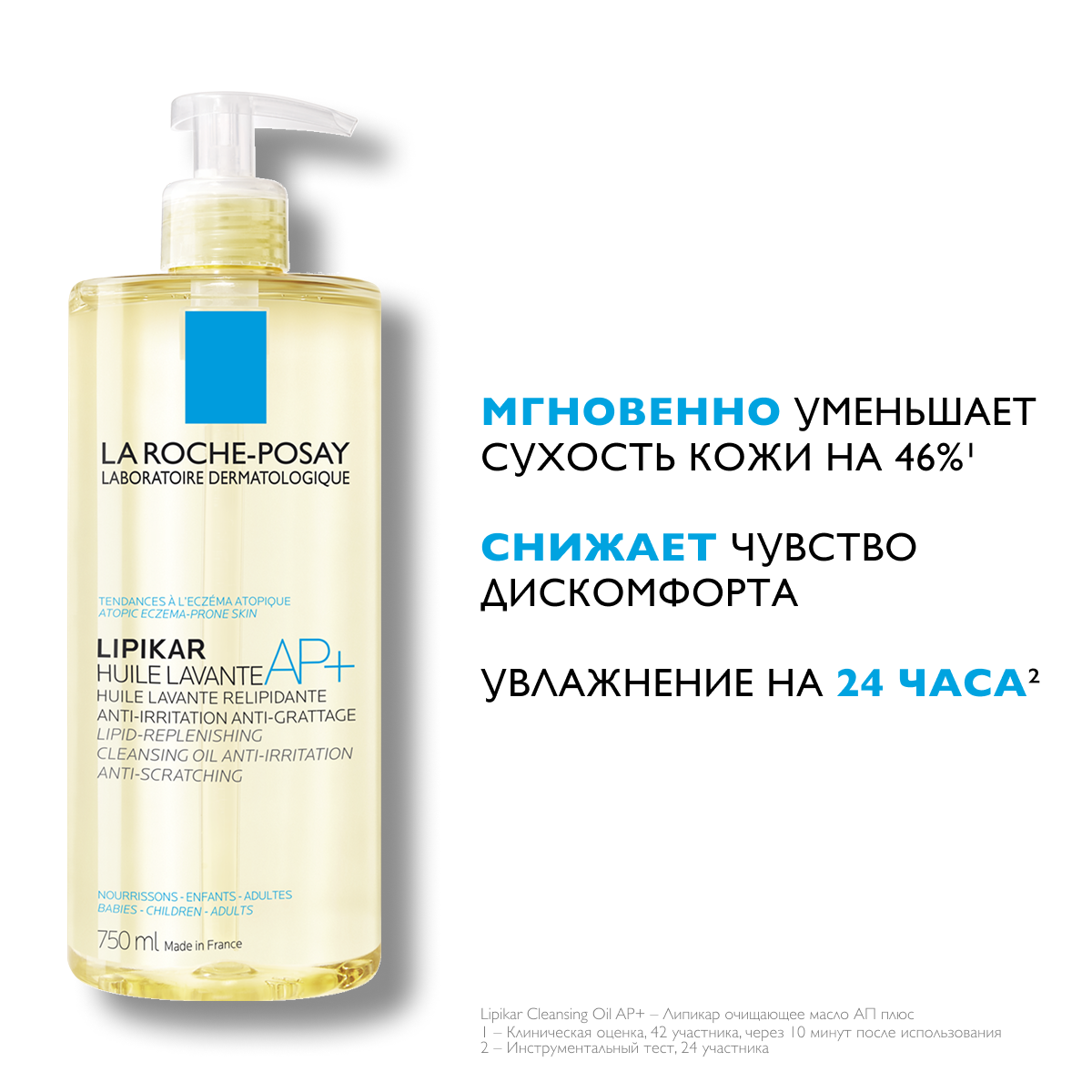 Ля Рош-Позе Липикар АР масло для тела очищающее 750мл 3123₽