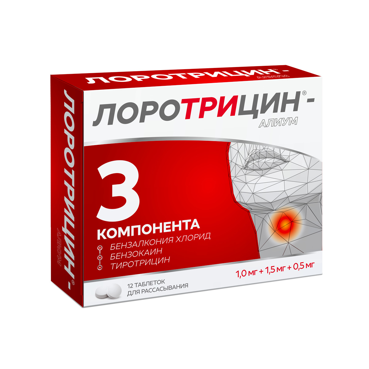 Лоротрицин-Алиум таб. д рассасыв. 1мг+1,5мг+0,5мг №12