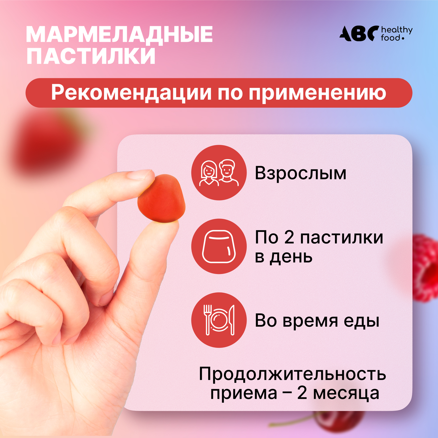 

АВС хэлси фуд Комплекс витаминов для женщин мармеладные пастилки №50