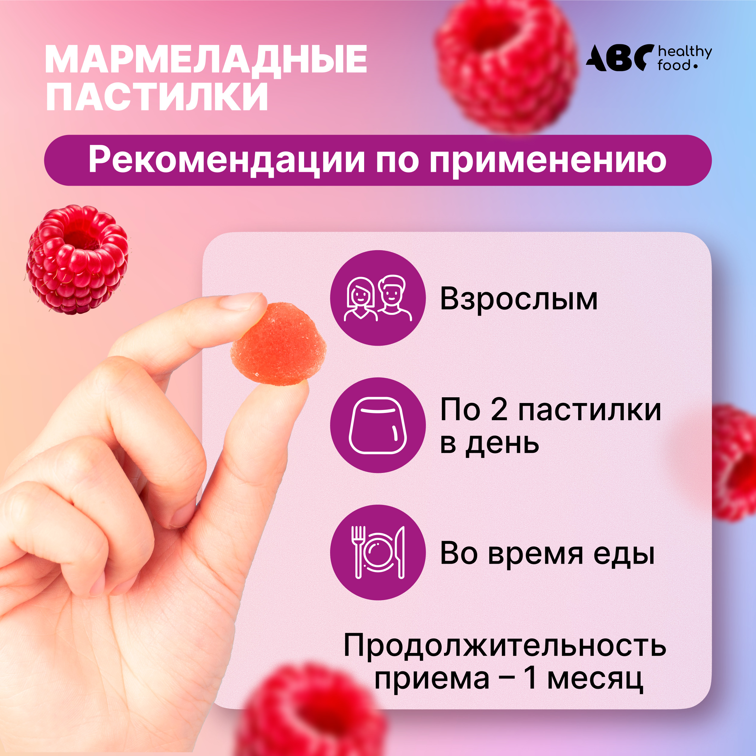 АВС хэлси фуд Комплекс для иммунитета бузина прополис эхинацея мармеладные пастилки №60