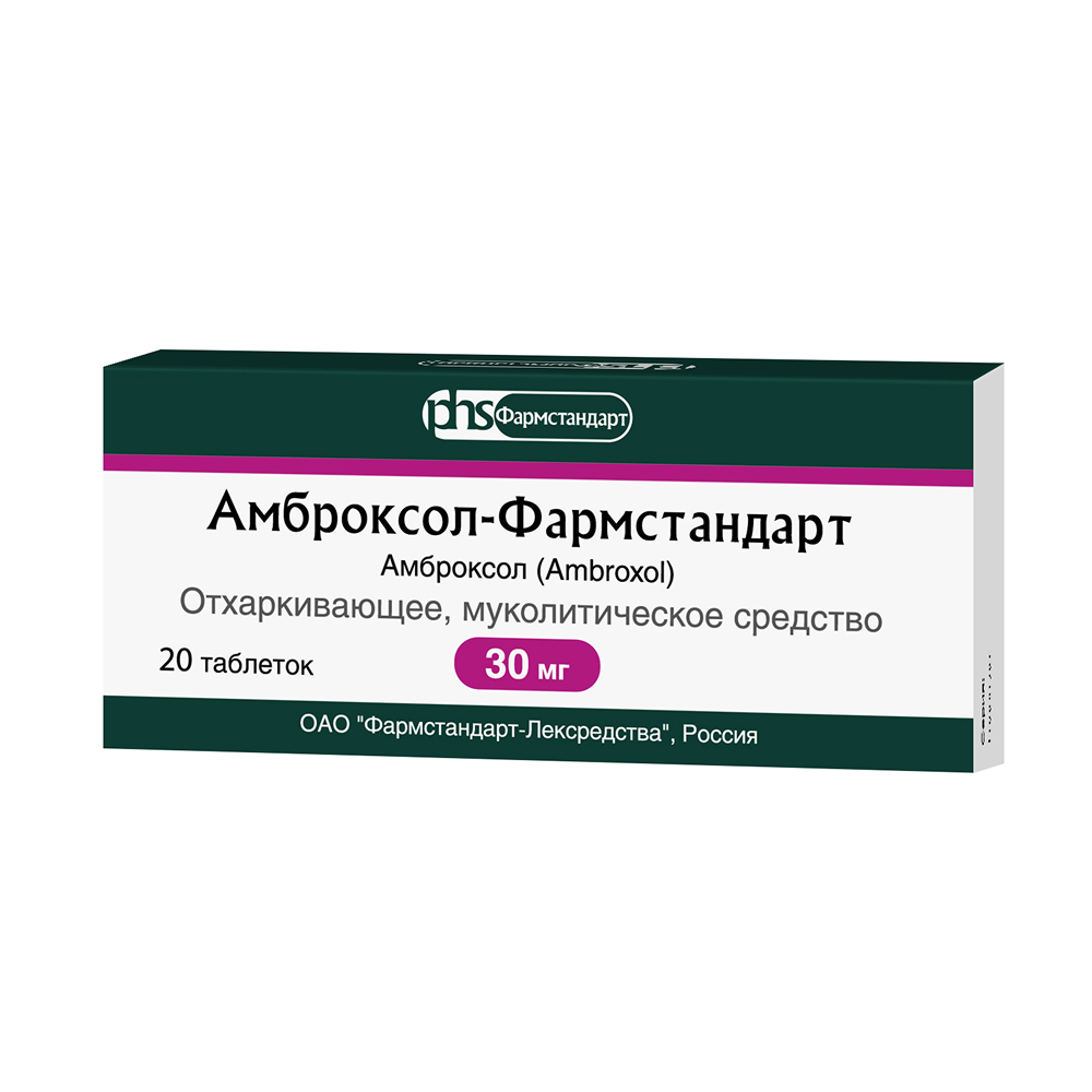 

Амброксол-фармстандарт 0,03 таб №20