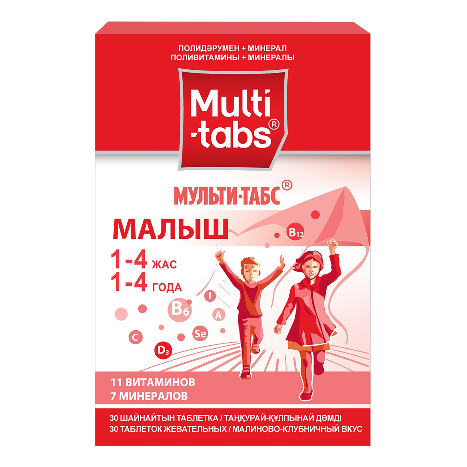 Мульти-табс Малыш малина клубника таблетки жевательные №30