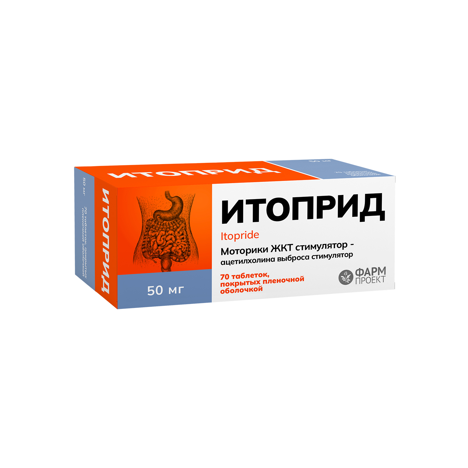 

Итоприд таб. п о плен. 50мг №70