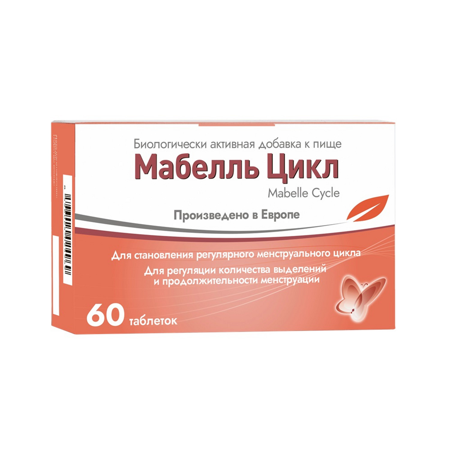 

Мабелль цикл таб. п о по 1200мг №60