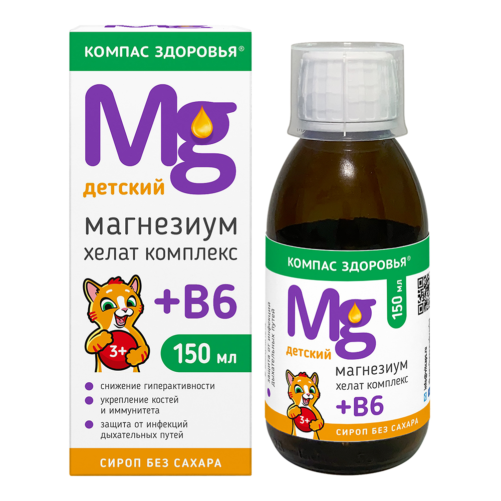 

компас здоровья магнезиум хелат комплекс+в6 детский флак жидкость по 150мл