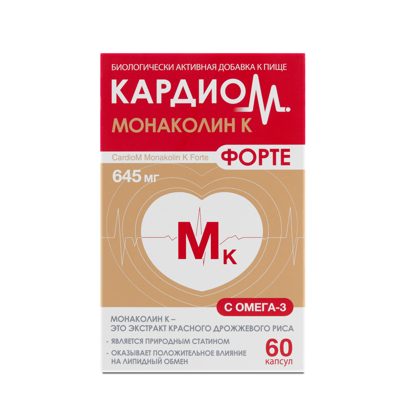 Кардиом монаколин К форте капсулы № 60
