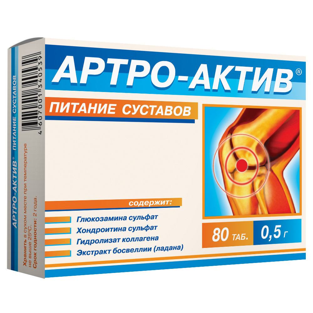 Артро-актив питание суставов n80 таблетки по 0,5г