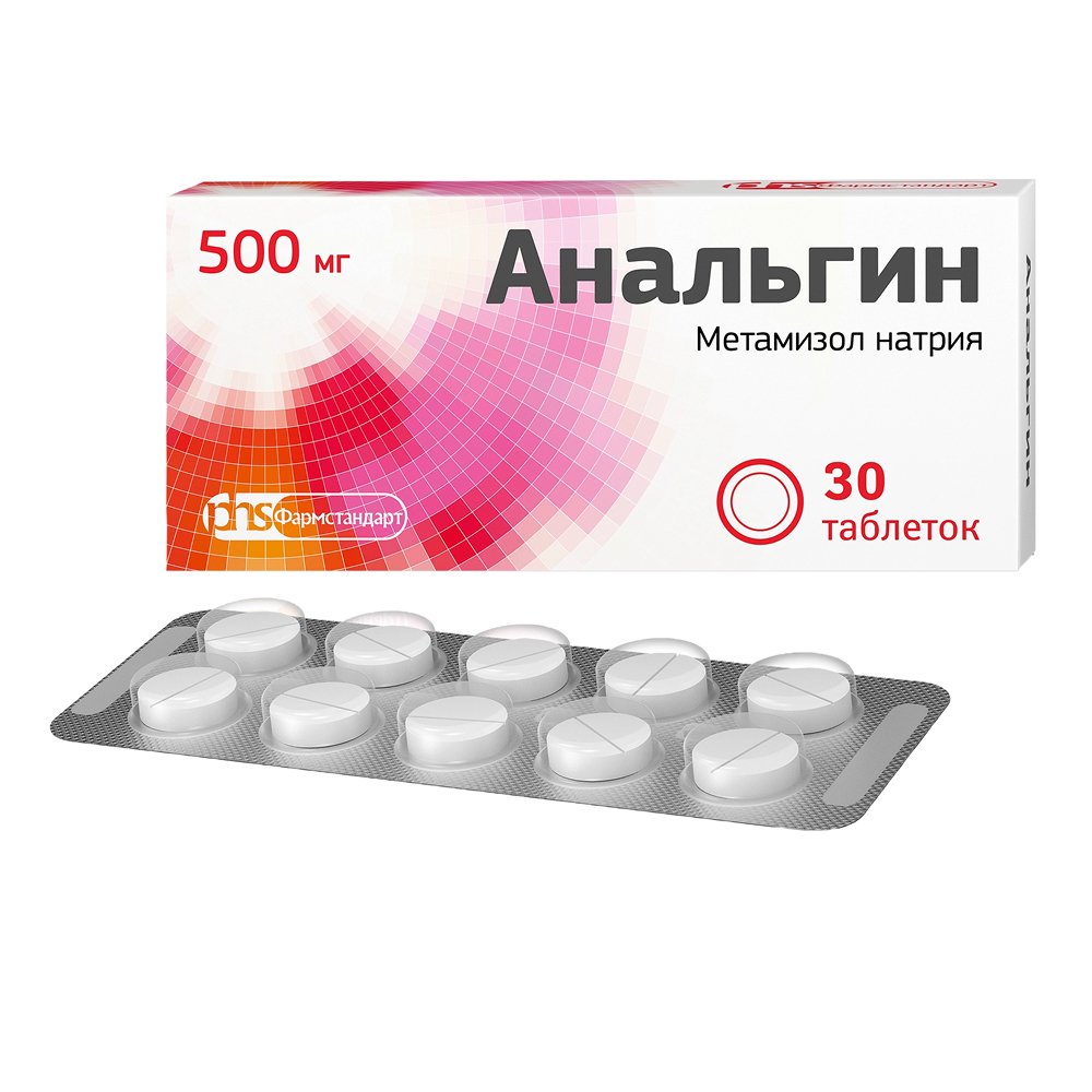 

Анальгин таб. 500мг №30