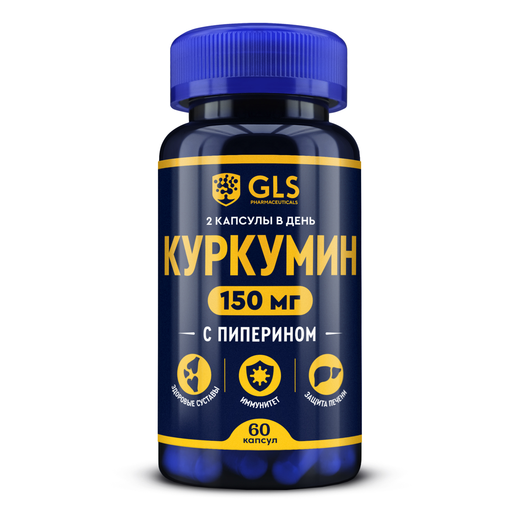 gls куркумин n60 капсулы по 400мг