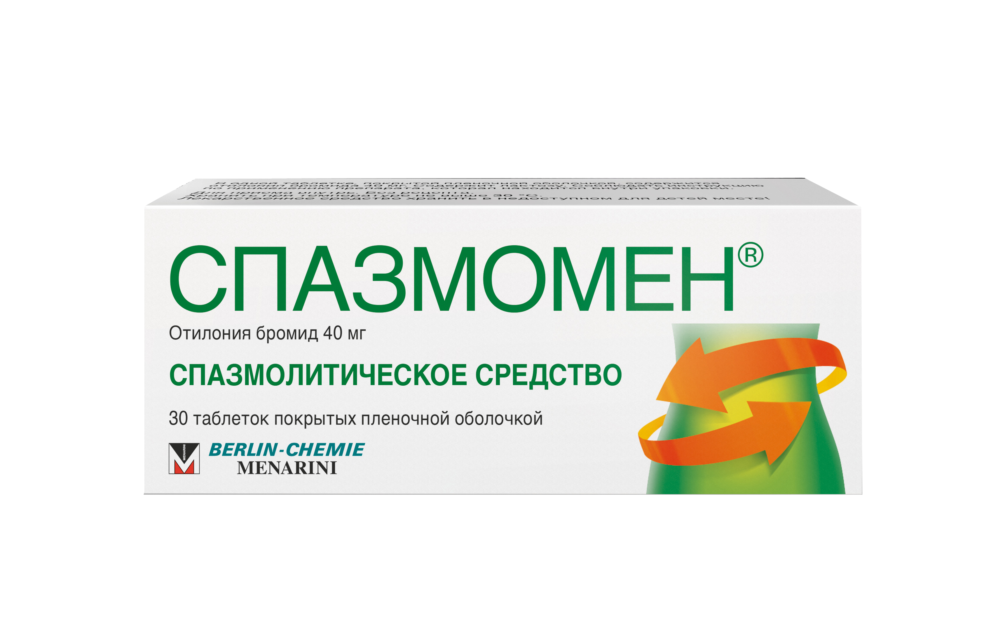 Спазмомен таблетки покрытые оболочкой пленочной 40мг № 30