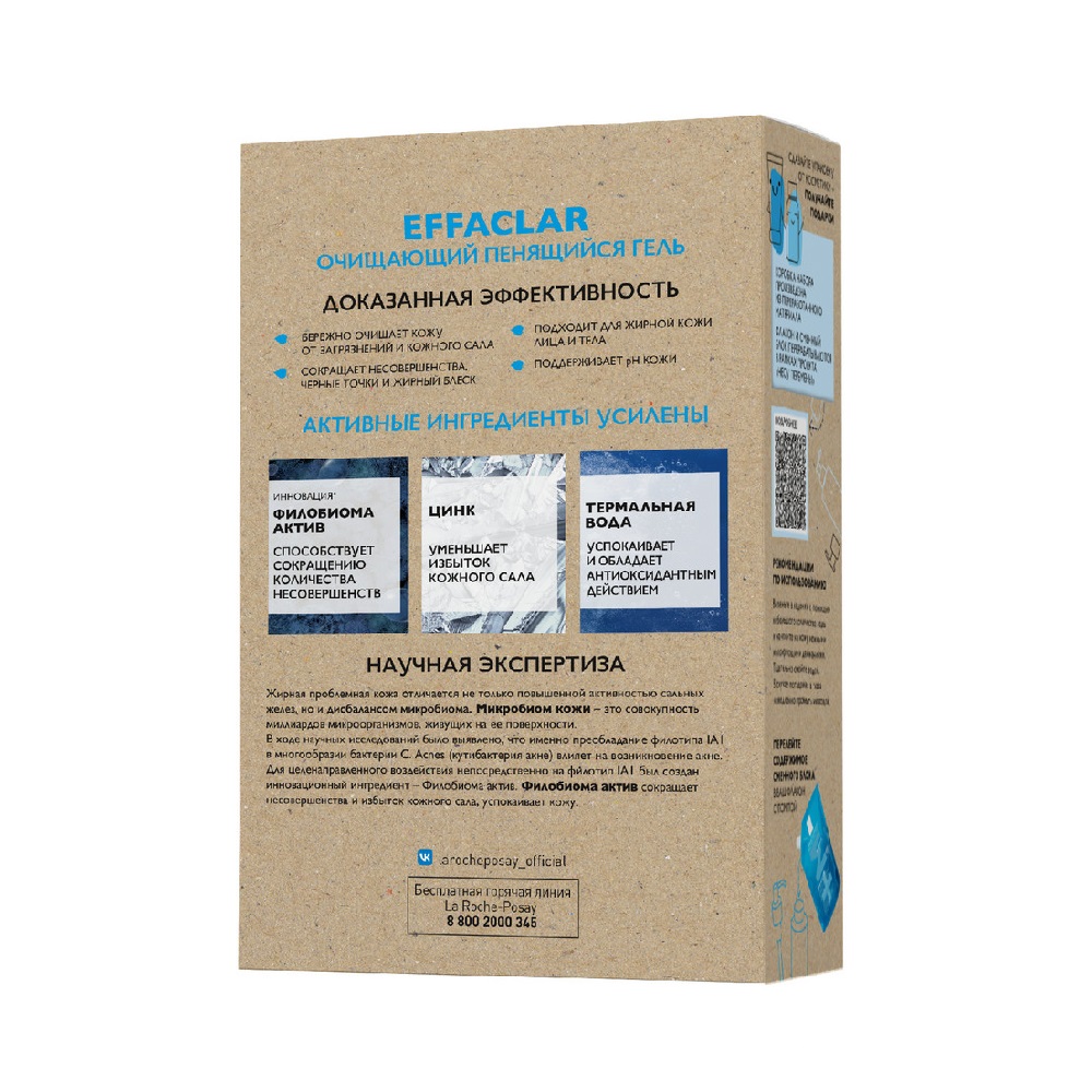 

Ля Рош-Позе Эфаклар набор гель для умывания для жирной кожи 400мл+мицеллярная вода 400мл