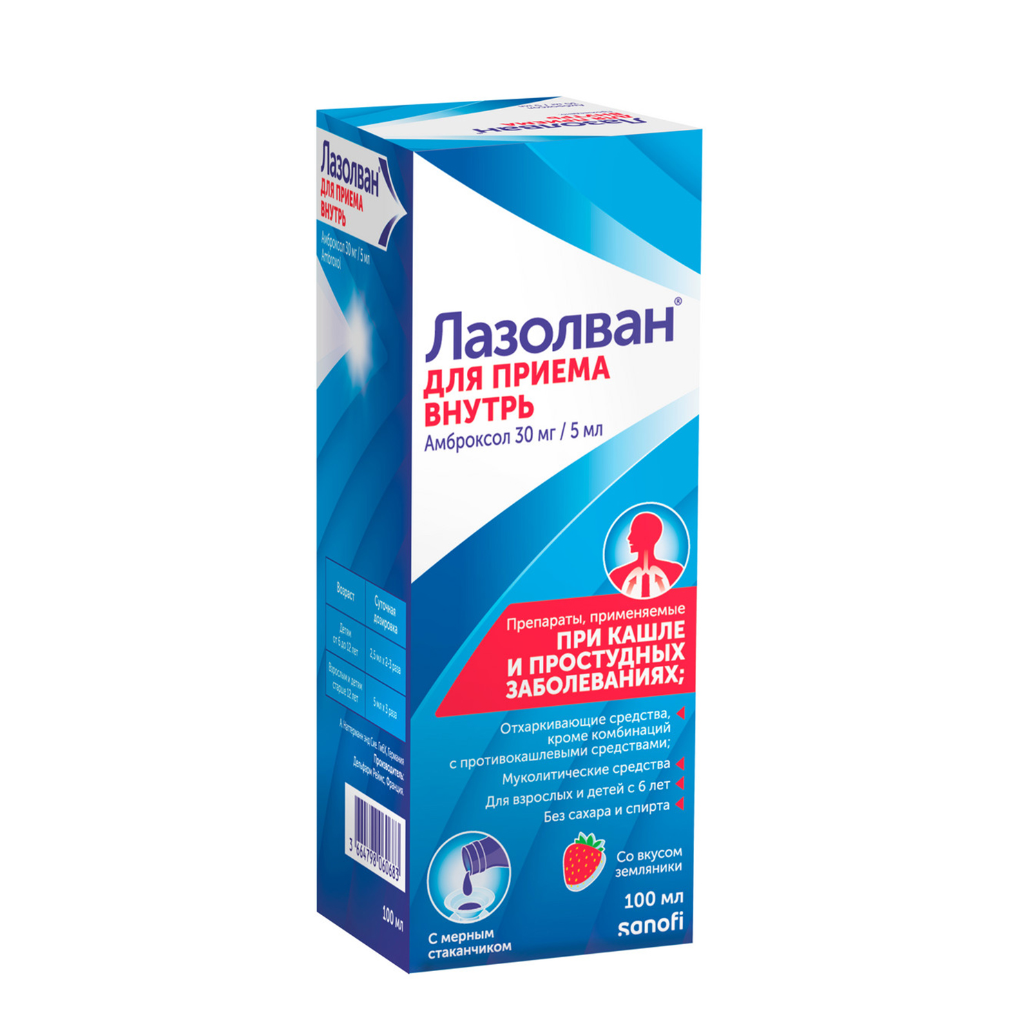 

Лазолван р-р для приема внутрь 30мг 5мл фл. 100мл