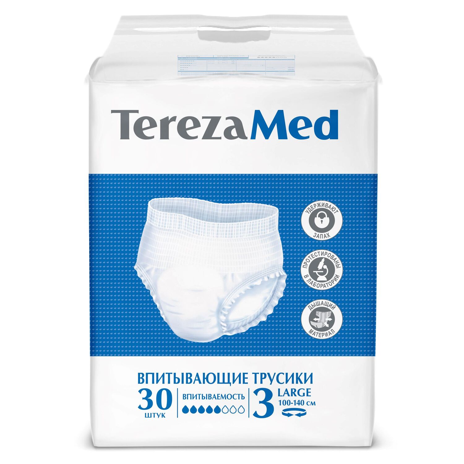 Терезамед трусы-подгузники для взр n30   large n3