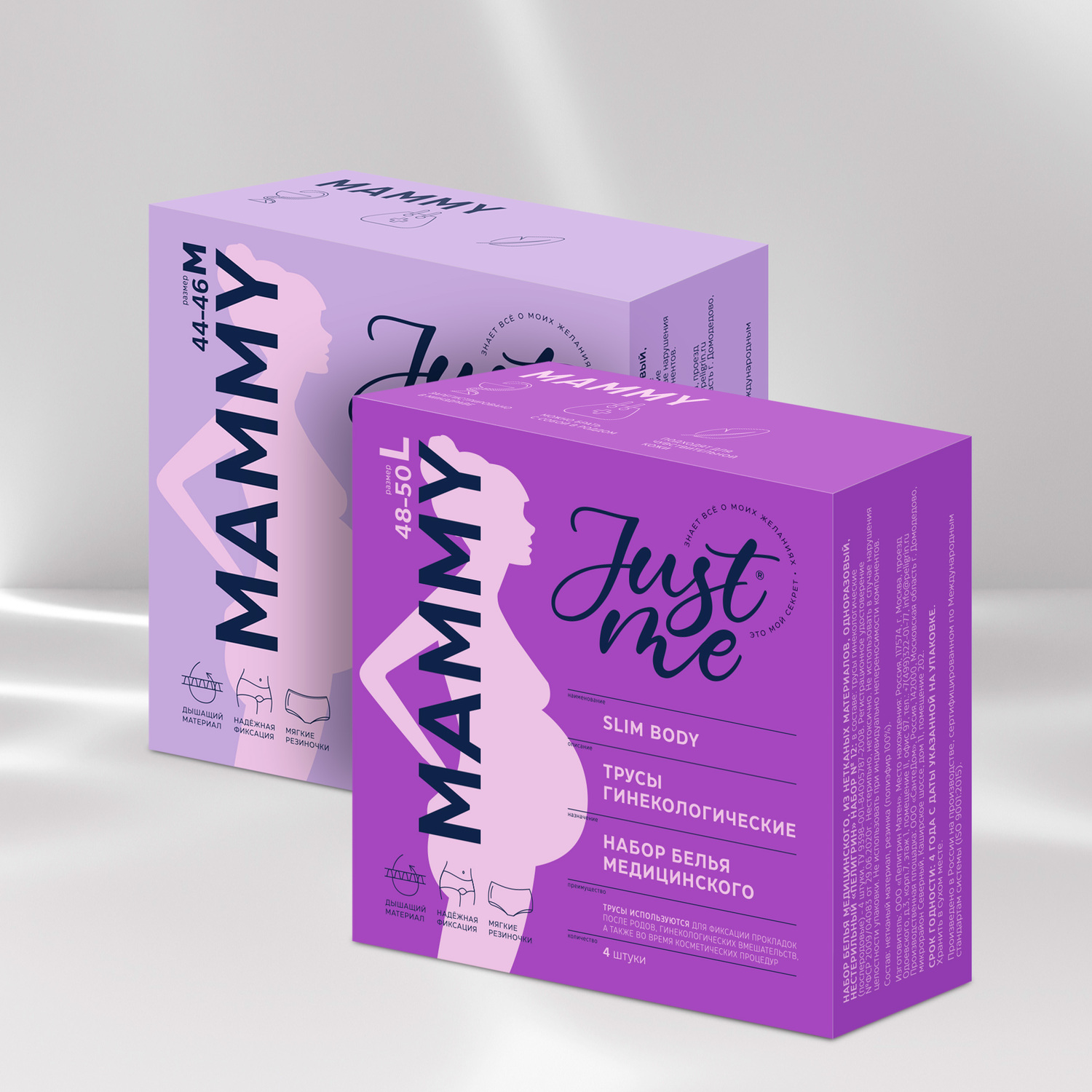 

Джаст Ми МАМА трусы гинекологические послеродовые р. 48-50 №4