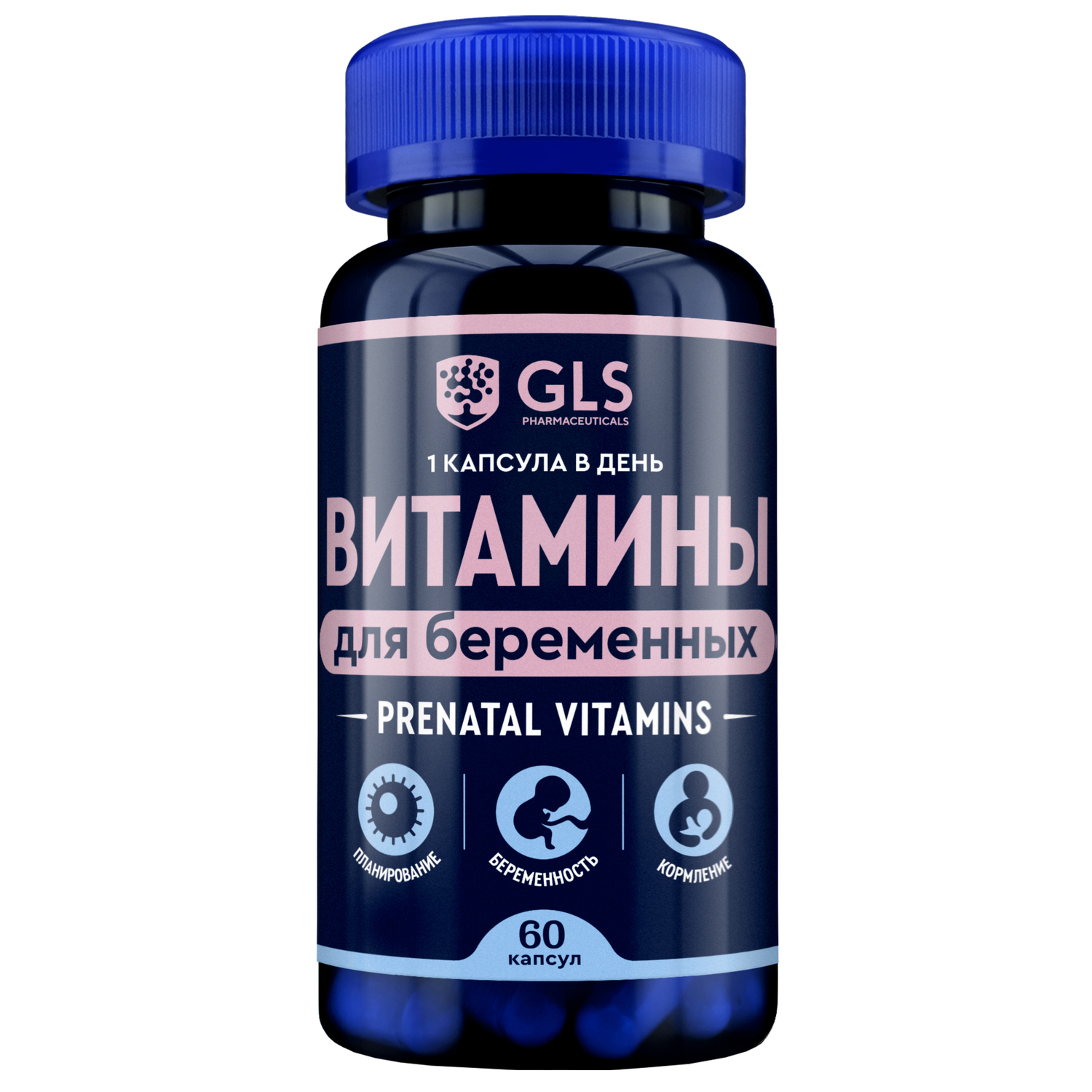 GLS витамины для беременных капсулы по 500м № 60