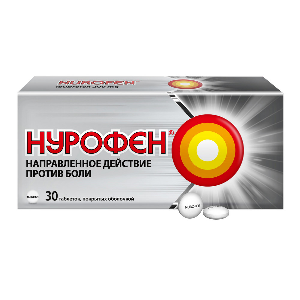 Нурофен таблетки покрытые оболочкой 200мг № 30