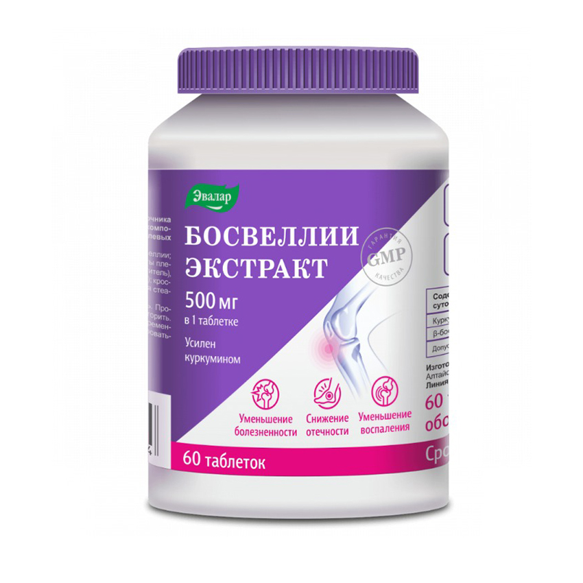 

Босвеллии экстракт таб.п о 1,85г №60