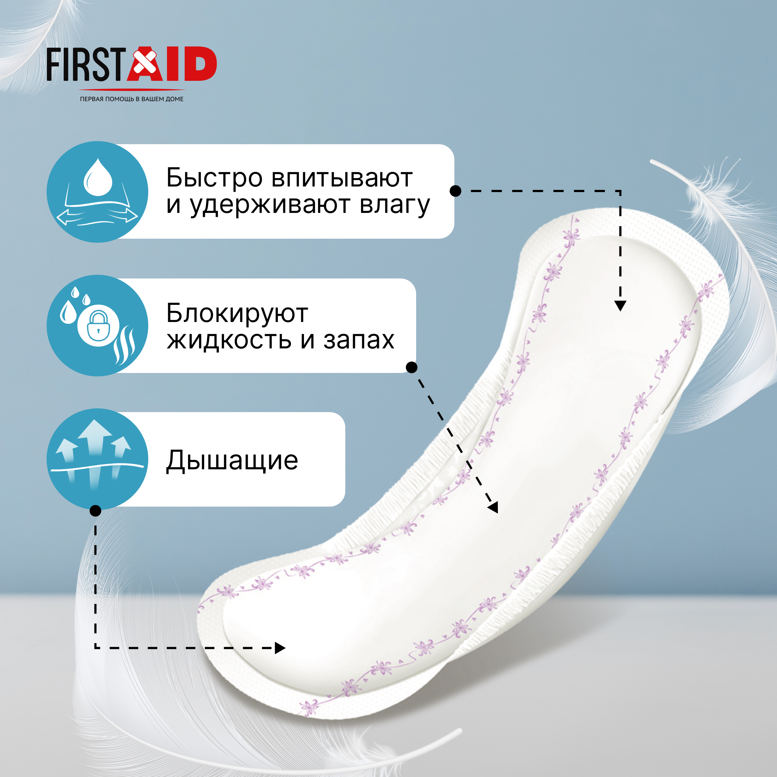 

Ферстэйд прокладки урологические супер плюс №10