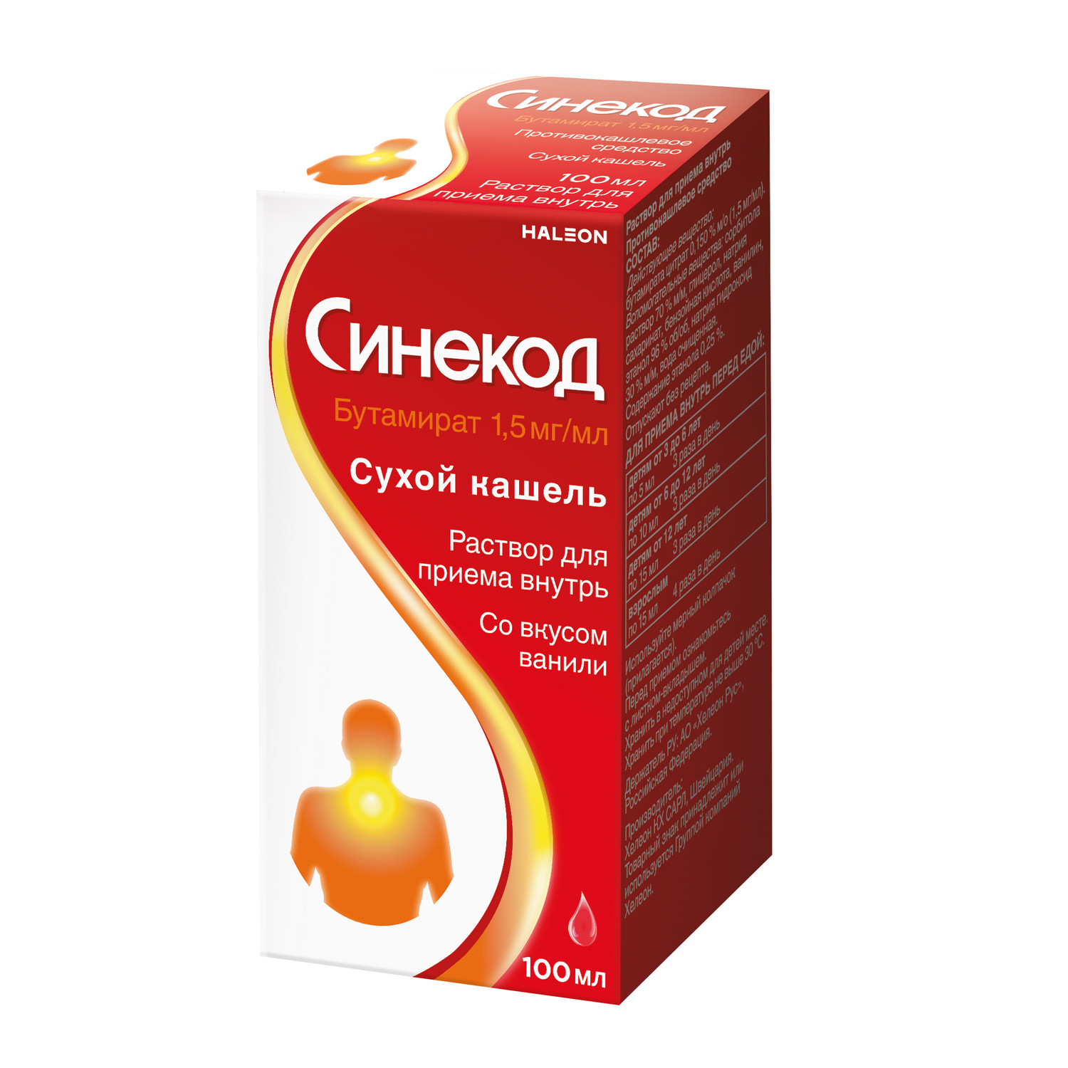 

Синекод р-р для приема внутрь 1,5мг мл 100мл