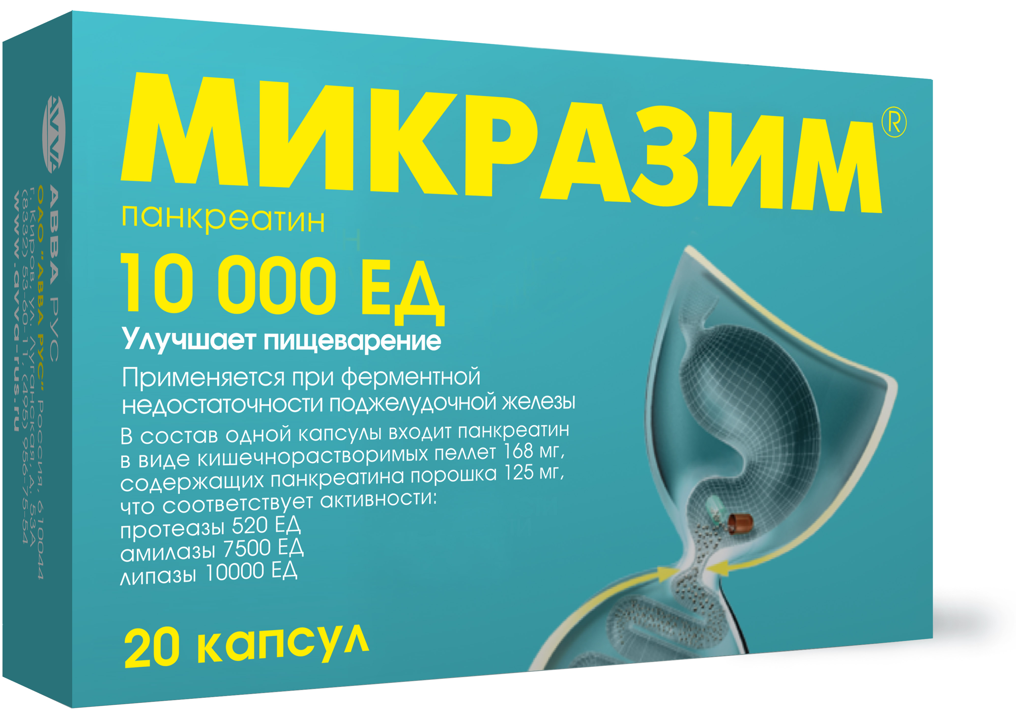 

Микразим капс. 10000ЕД №20