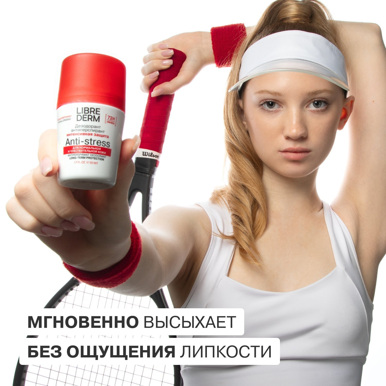 

Либридерм дезодорант-антиперспирант анти-стресс 72ч при избыточном потоотделении 50мл шариковый