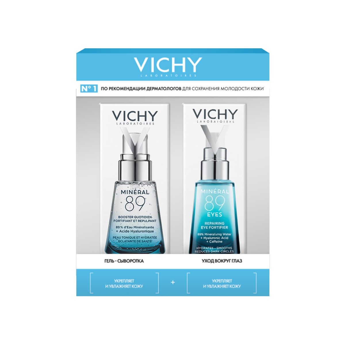 

Виши Минерал 89 Набор Гель-сыворотка 30мл+ Крем вокруг глаз 15мл