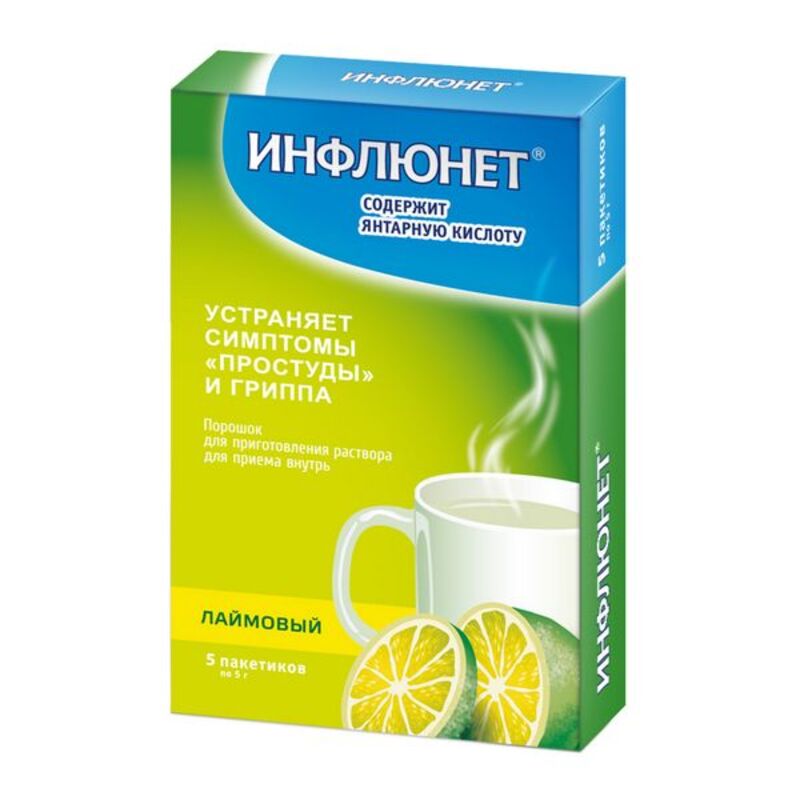 

Инфлюнет лайм пор.для р-ра для приема внутрь 5г №5