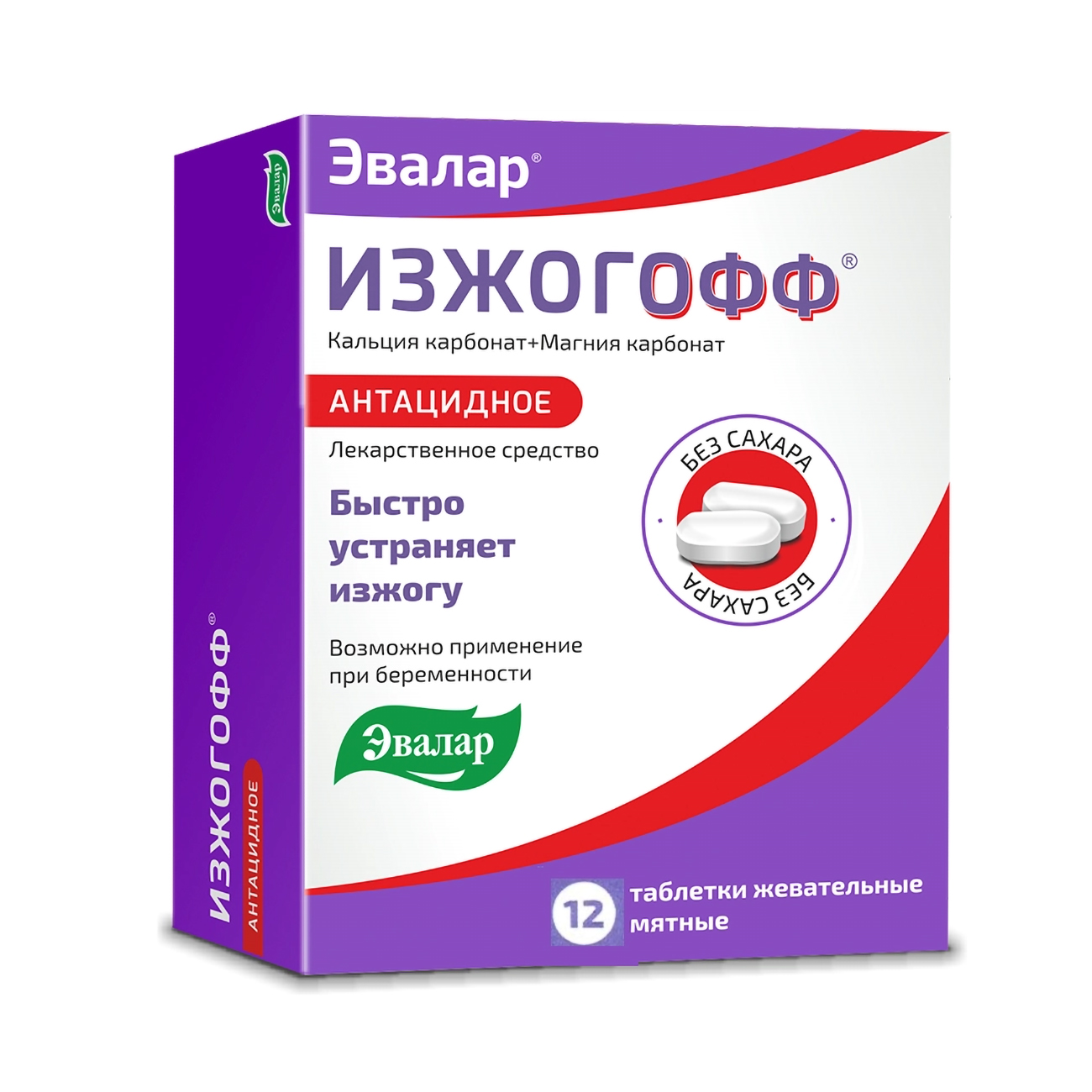

Изжогофф таб.жев. 0,68+0,08 №12