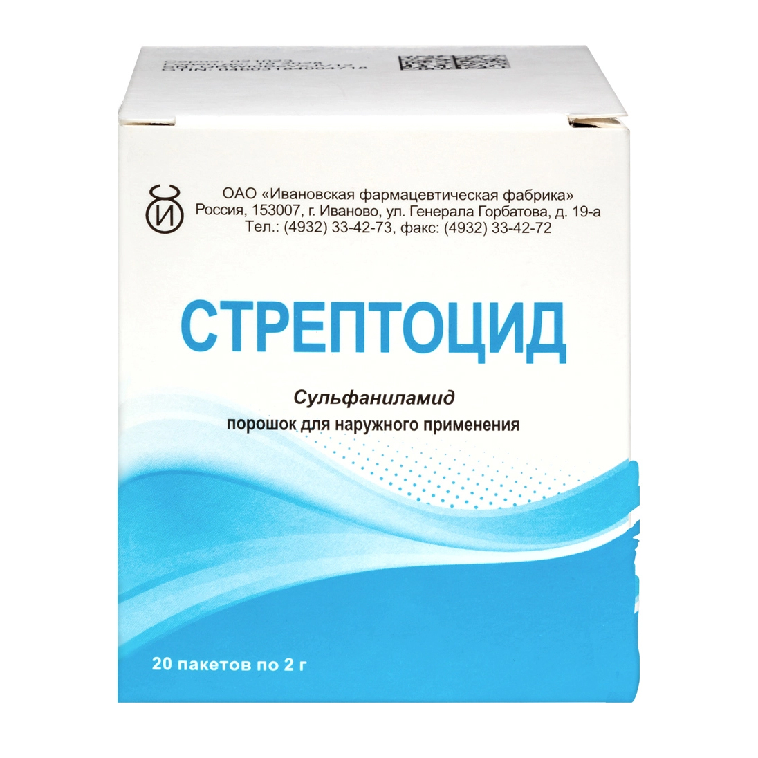 Стрептоцид порошок для наружного применения пакет 2г № 20