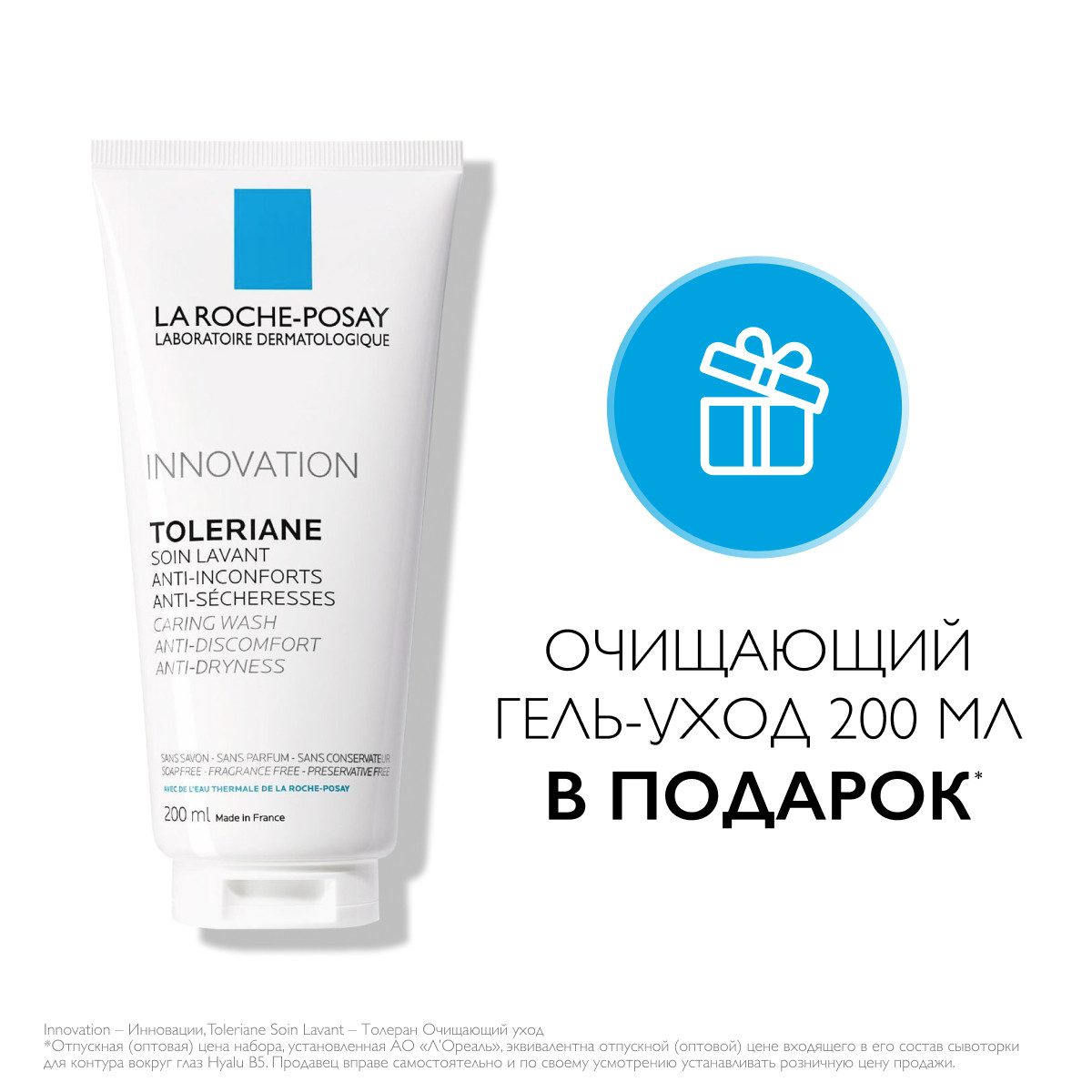 

Ля Рош-Позе Толеран Набор Толеран-Розалиак AR интенсивный корректирующий уход против покраснений 40мл+Толеран гель-уход 200мл