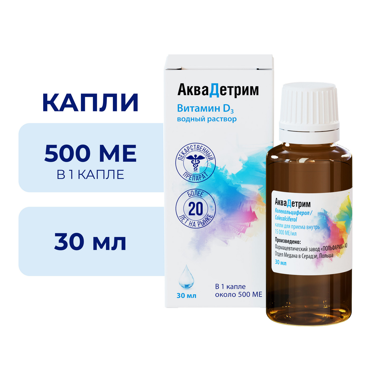 

Аквадетрим кап. для вн. приема 15000МЕ мл фл-кап 30мл