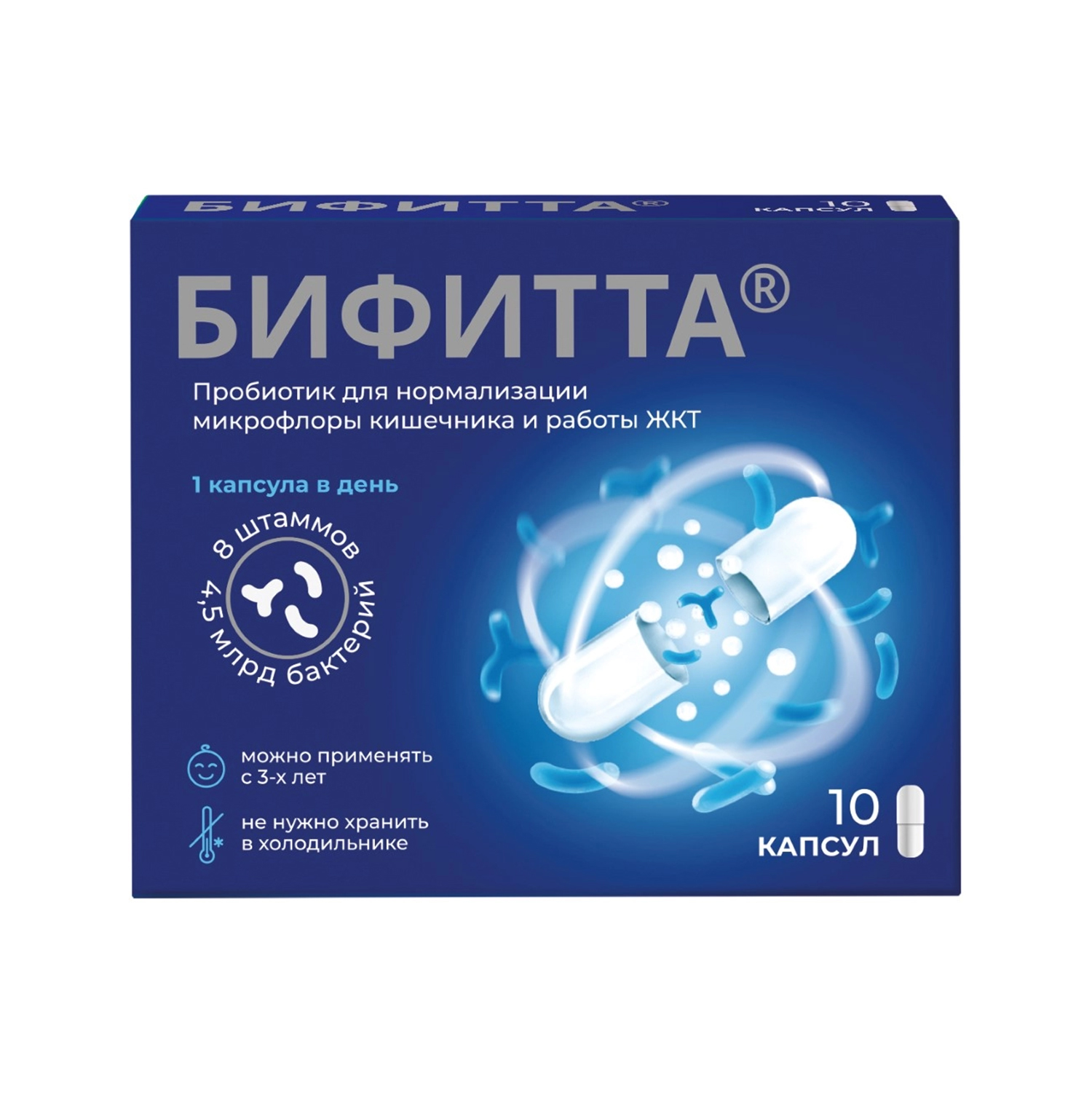 Бифитта Комплекс пробиотических микроорганизмов капсулы № 10