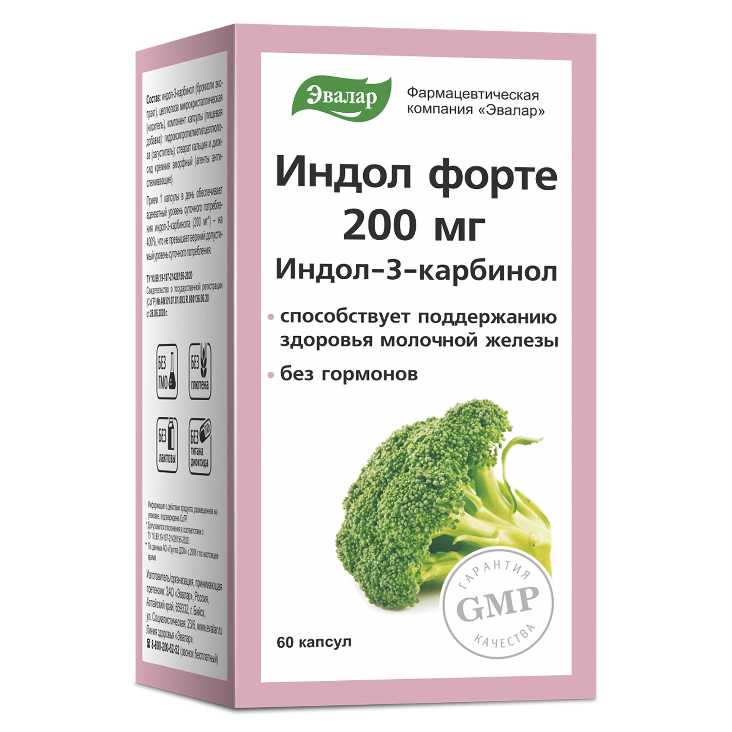 Индол форте 200