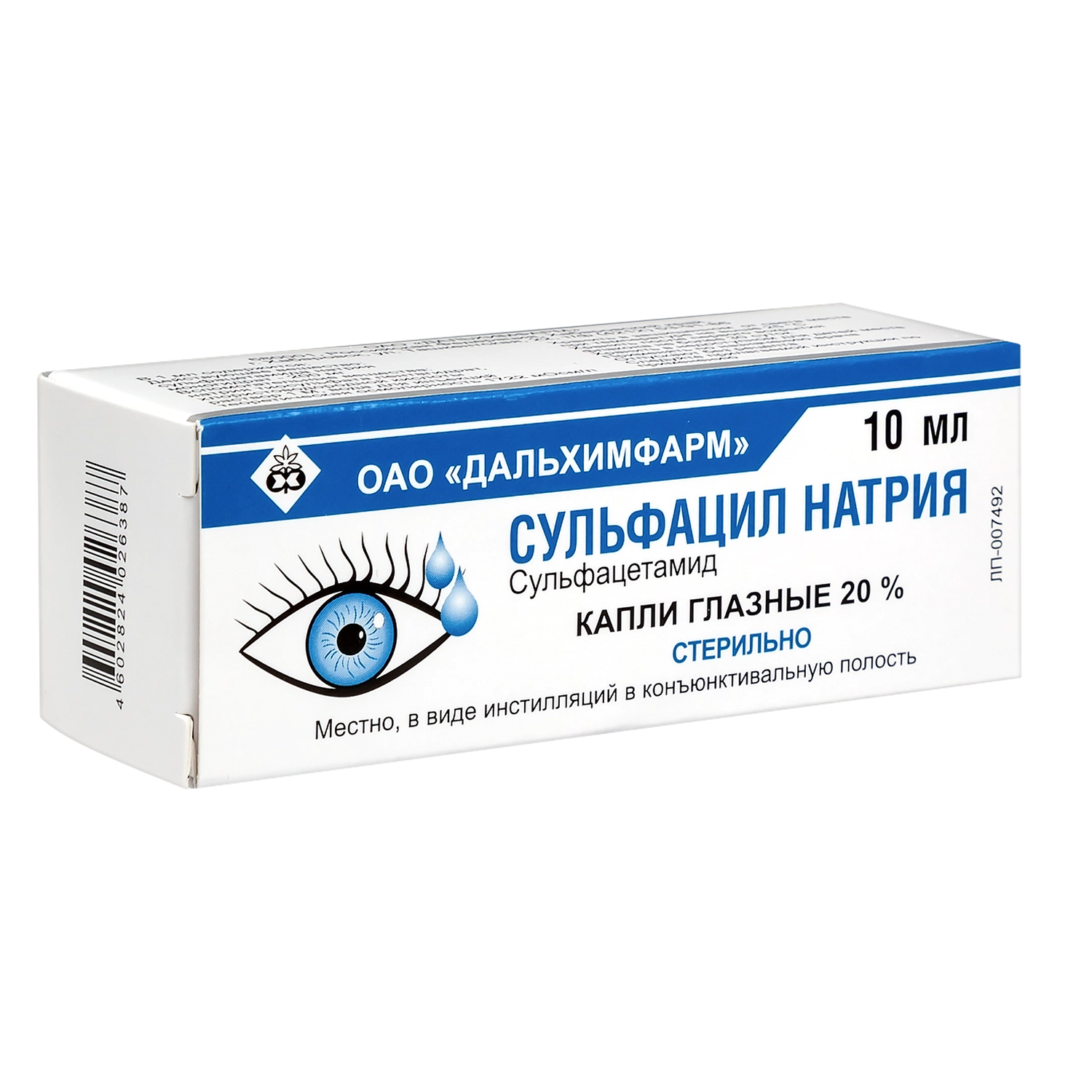 Сульфацил натрия капли глазные флакон 20% 10мл