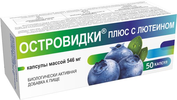 

Островидки плюс с лютеином капс. 546мг №50