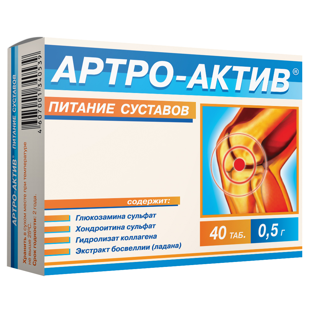 Артро-Актив Питание суставов таблетки 500мг №40
