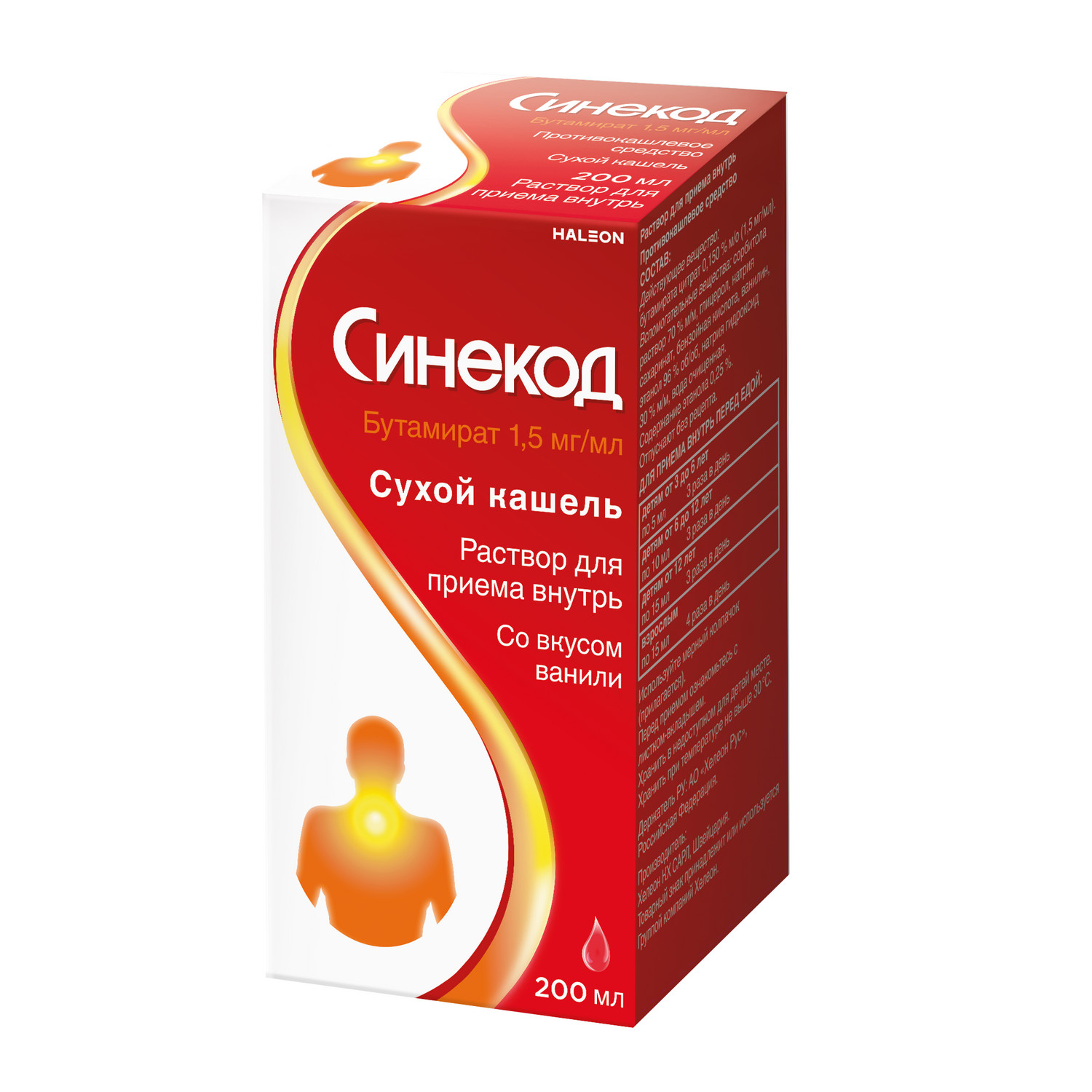 

Синекод р-р для приема внутрь 1,5мг мл 200мл