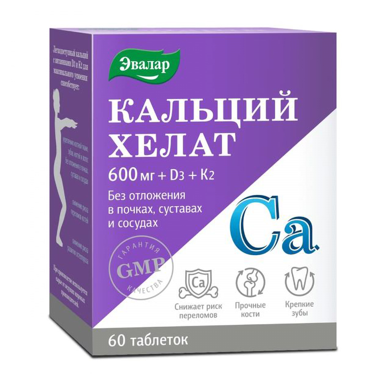 Эвалар кальций хелат   витамин D3+K2 1,3г № 60