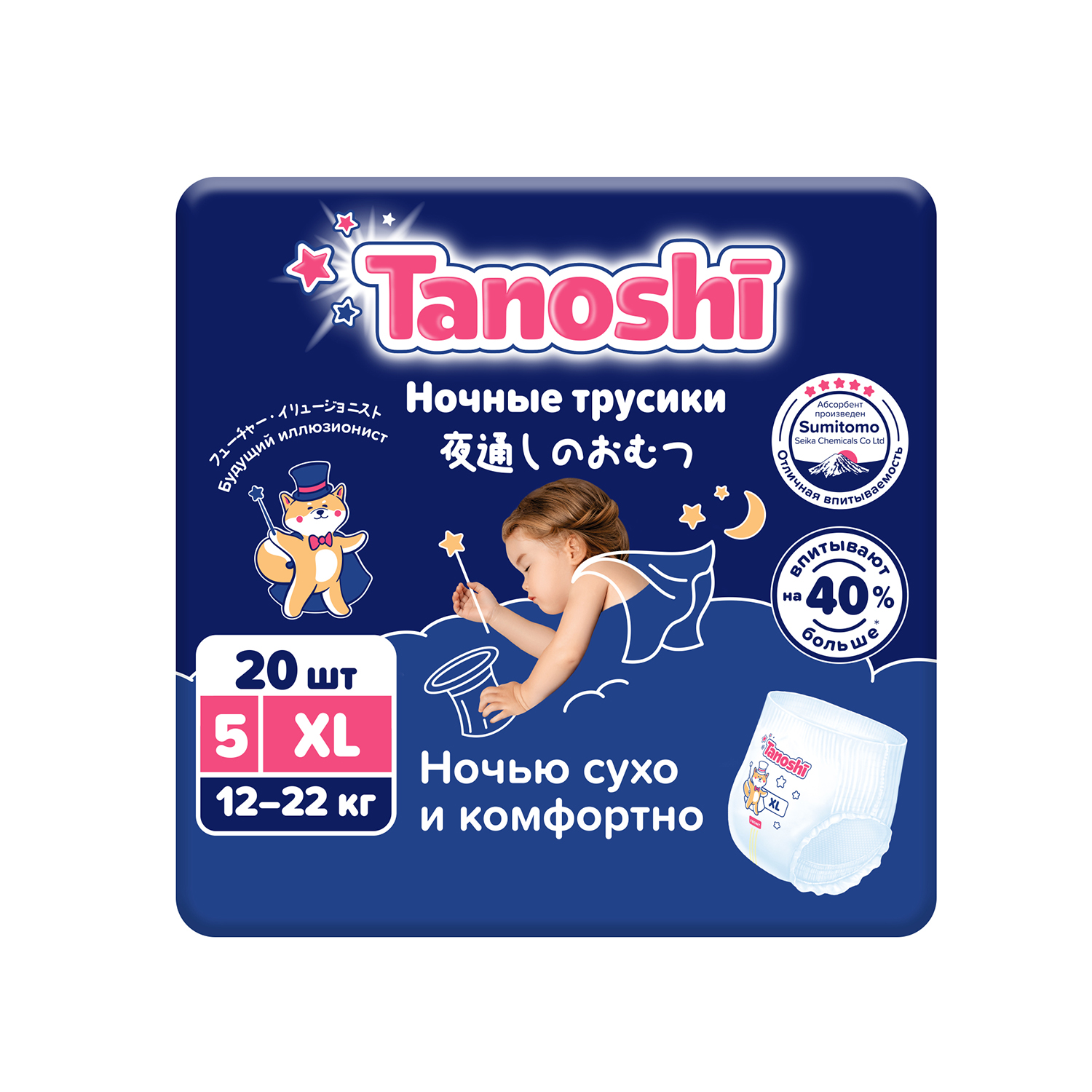 Таноши трусики-подгузники для детей ночные р.XL 12-22кг № 20