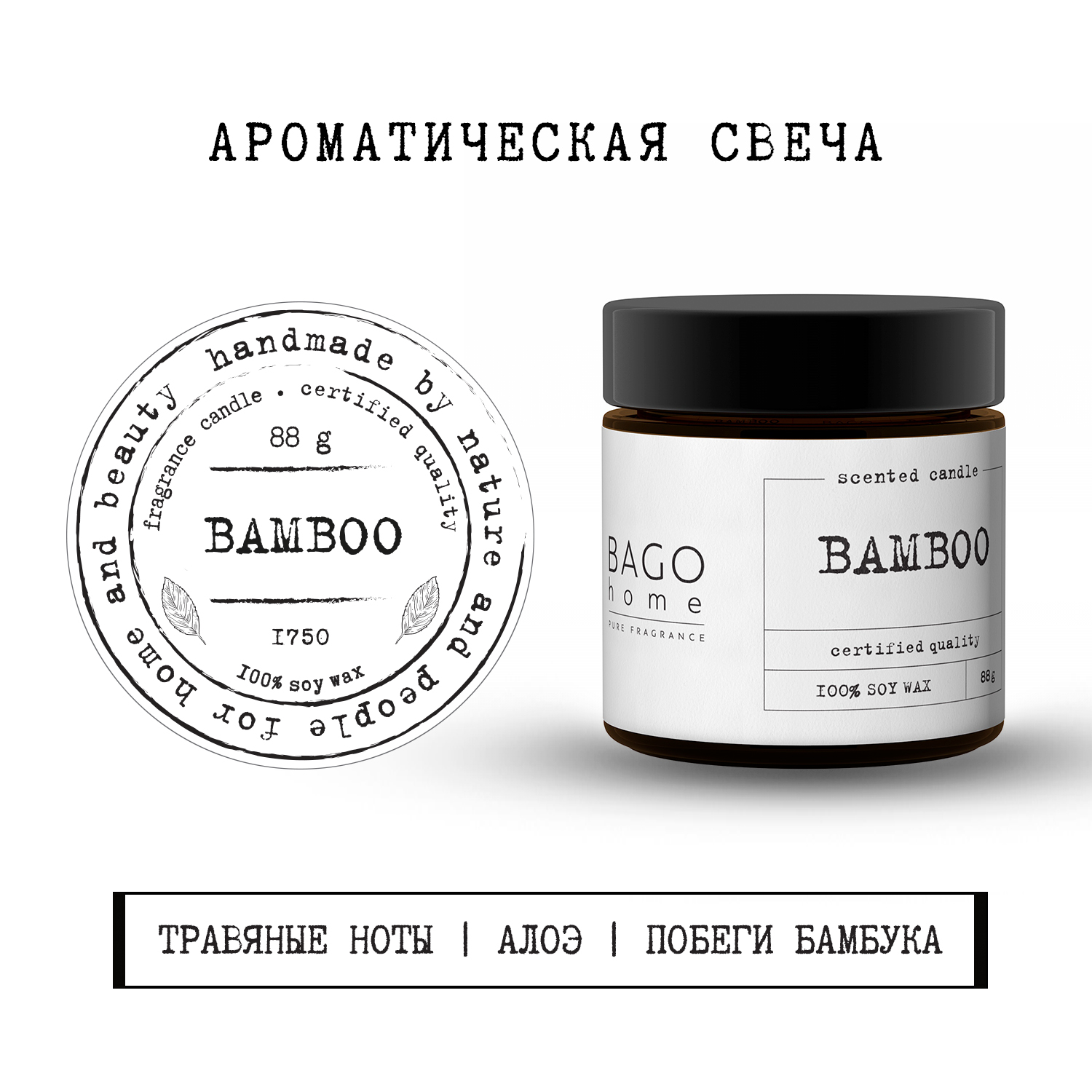 

Баго Хом свеча ароматическая Бамбук 88г