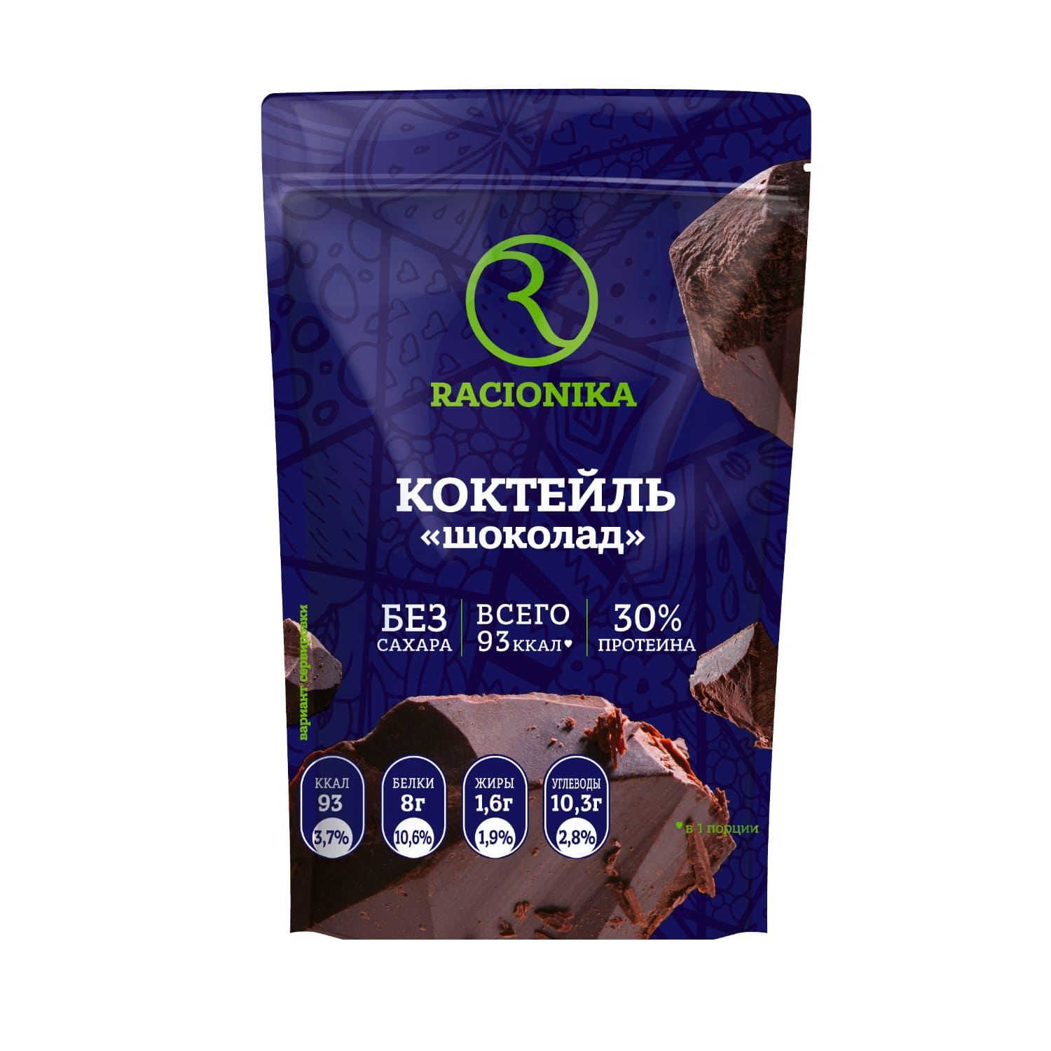 Рационика Диет коктейль диетический шоколад 275г
