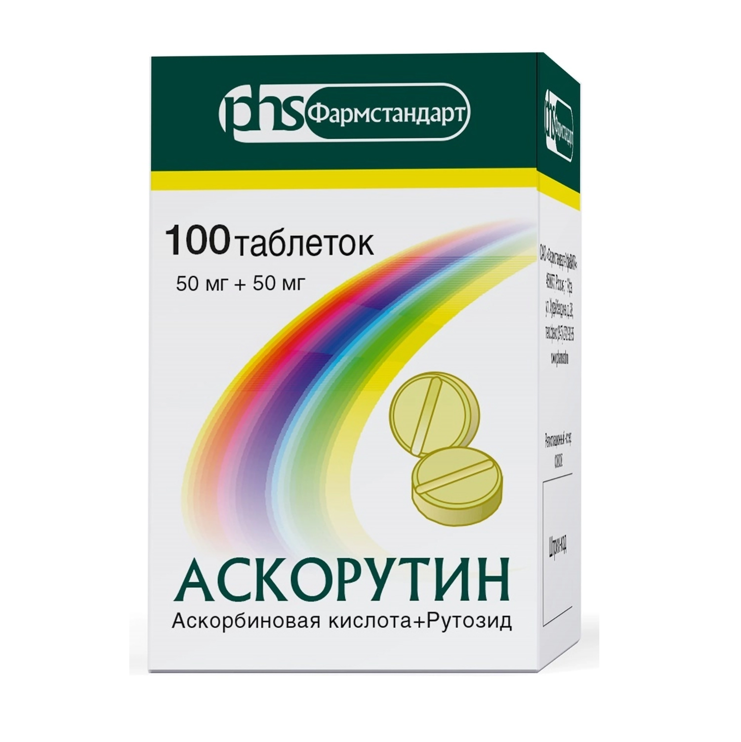 Аскорутин табл 50мг50мг 100 239₽