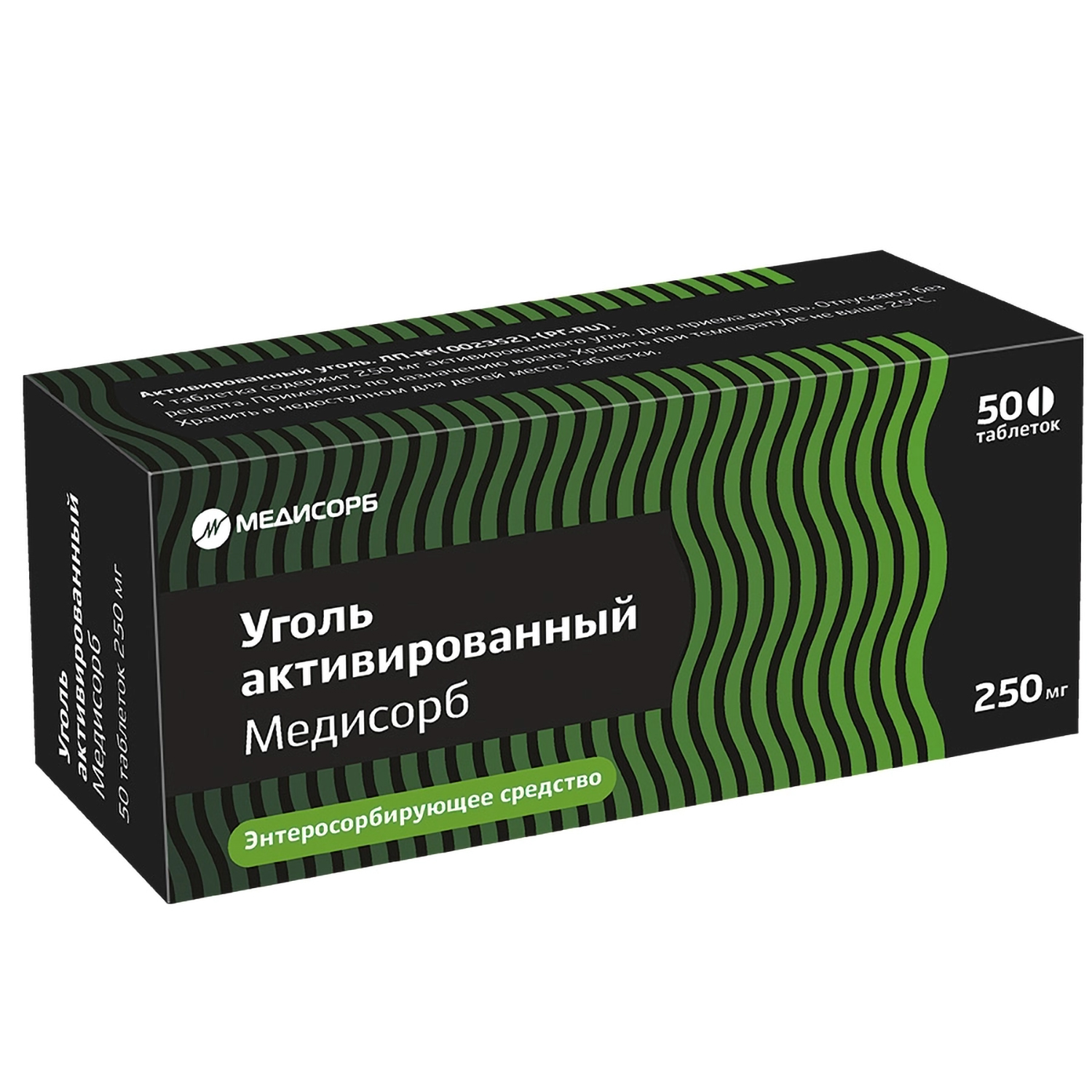 Уголь активированный Медисорб таблетки 250мг № 50
