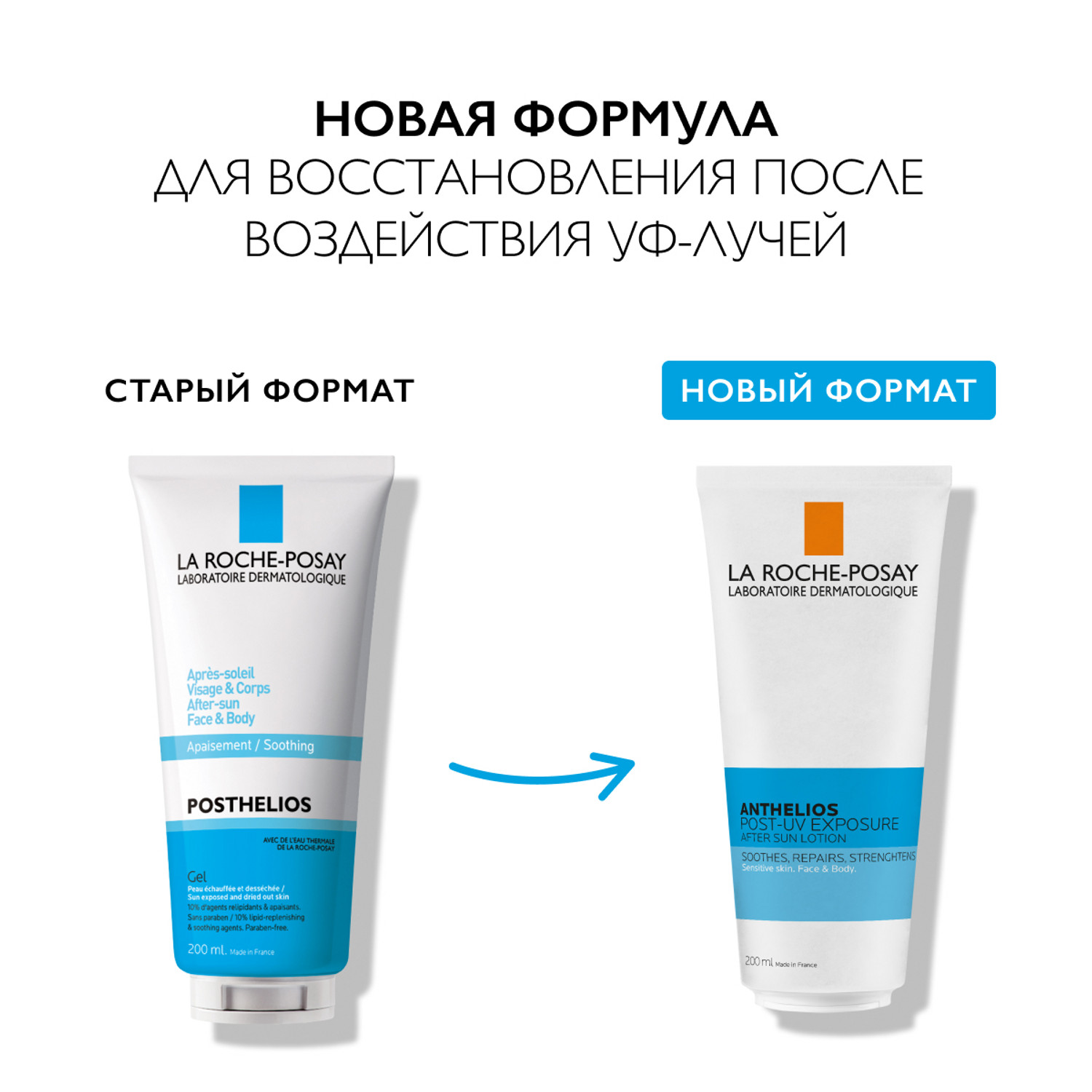 

Ля Рош-Позе Антгелиос пост-ув экспосюр лосьон после пребывания на солнце для лица тела восстанавливающий 200мл