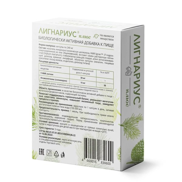 

Лигнариус плюс капс. 240мг №30