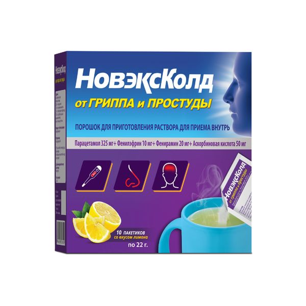 

НовэксКолд пор.д приг.р-ра 325мг+10мг+20мг+50мг №10