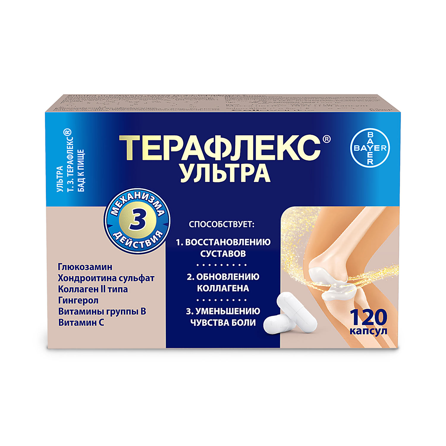 Терафлекс Ультра капсулы № 120