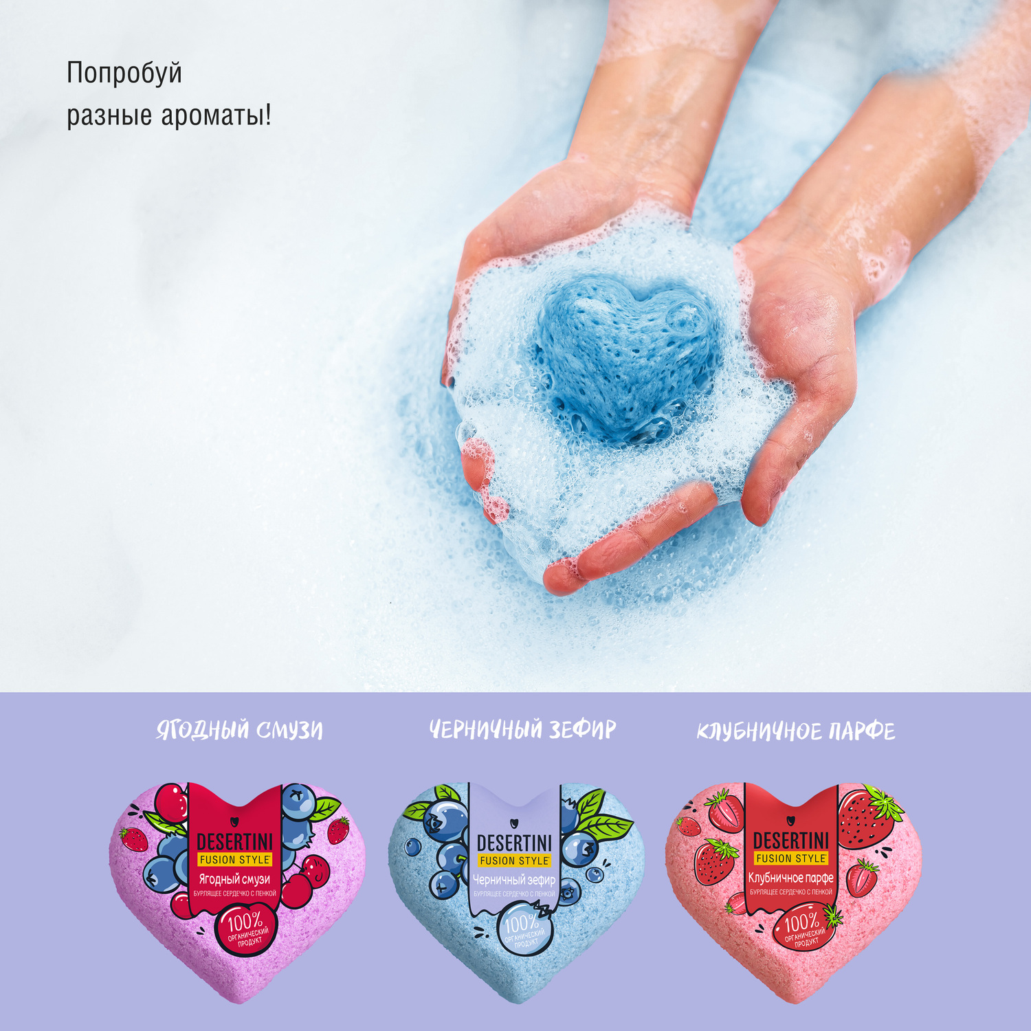 Десертини бомбочка для ванны Черничный зефир 110г