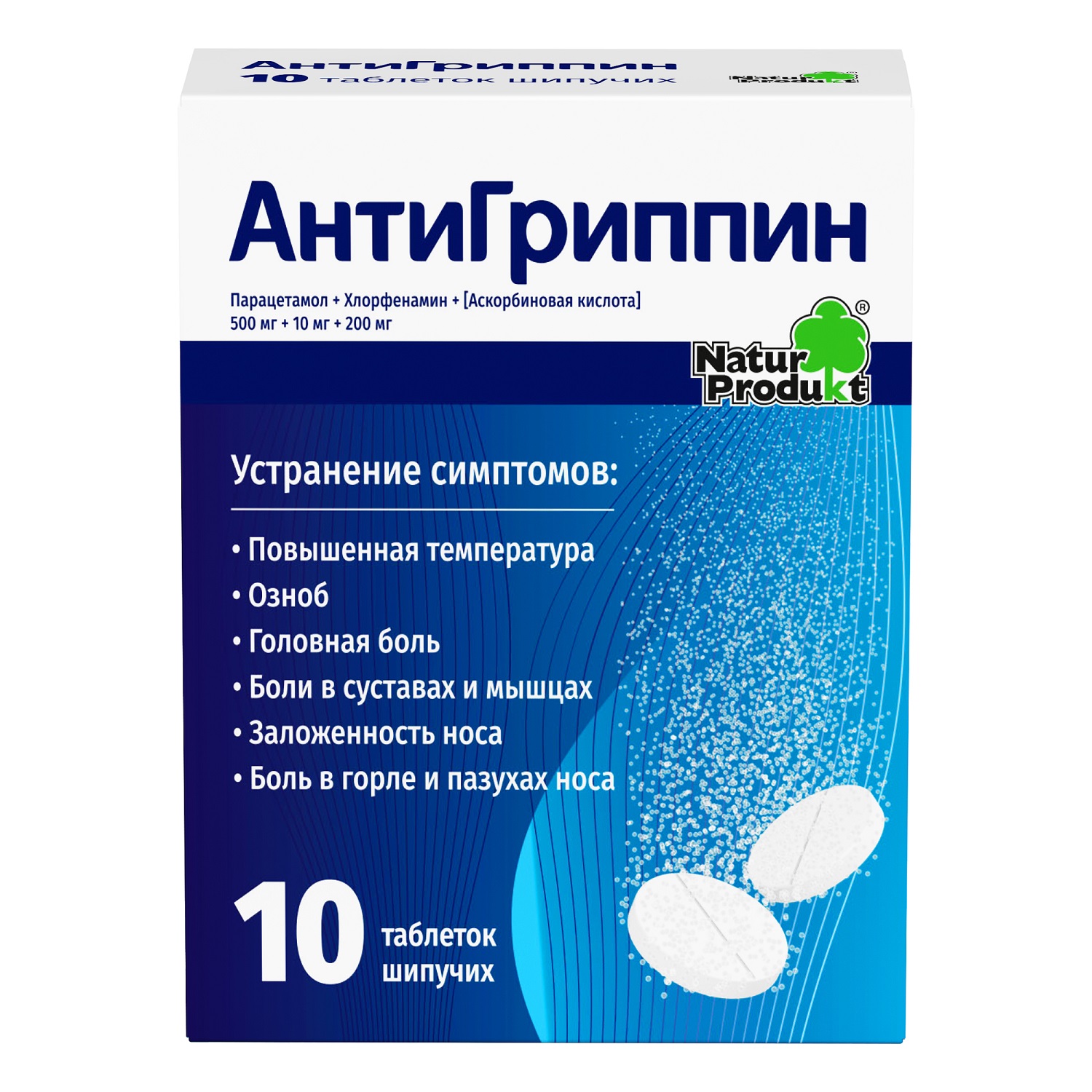 Купить Антигриппин таб.шип. №10, Natur Produkt