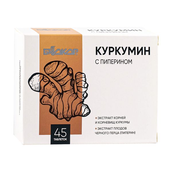 Биокор куркумин с пиперином таблетки 0,42г № 45